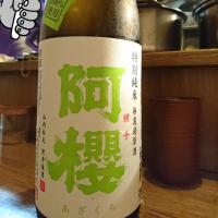 秋田県の酒