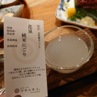 花泉