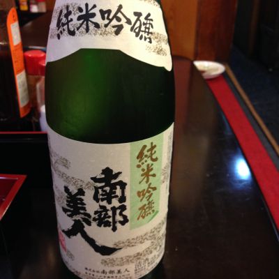 岩手県の酒