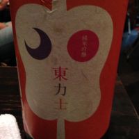 
            東力士_
            wahdaさん