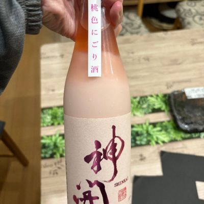 神開のレビュー by_岡やん
