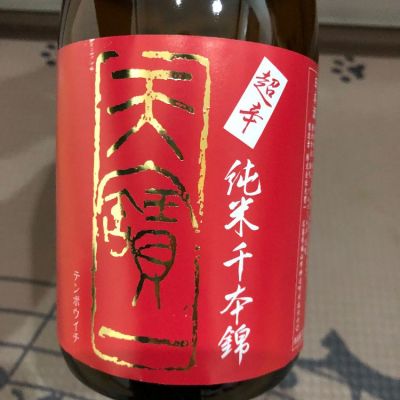 広島県の酒