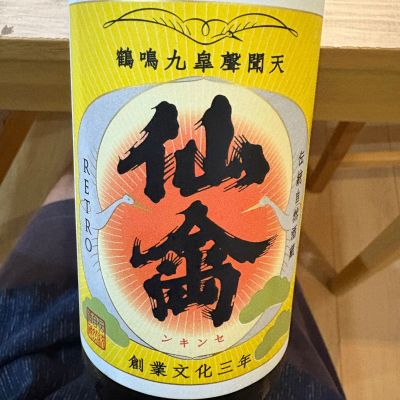 栃木県の酒