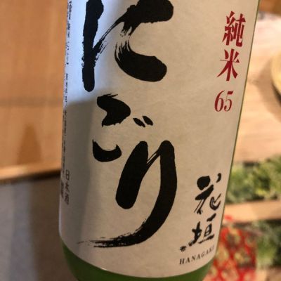 福井県の酒