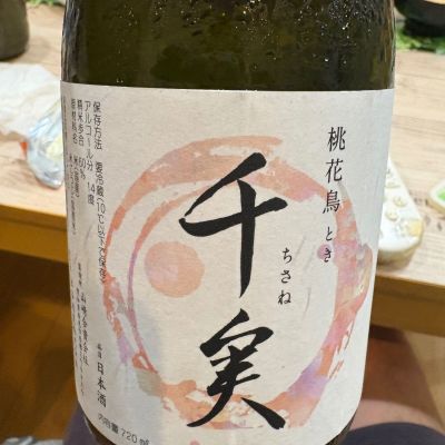 千瓢のレビュー by_岡やん