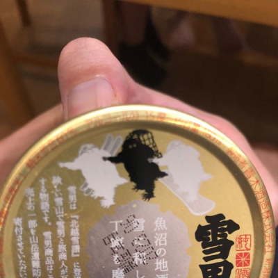 岡やんさん(2023年9月26日)の日本酒「雪男」レビュー | 日本酒評価SAKETIME