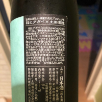 SAKE seriesのレビュー by_岡やん