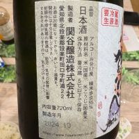 蓬莱泉のレビュー by_岡やん