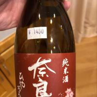 福島県の酒