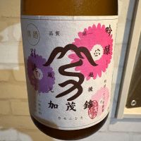 加茂錦