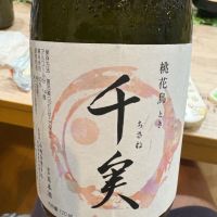 千瓢