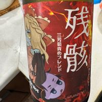 三芳菊