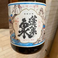蓬莱泉