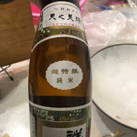 群馬県の酒