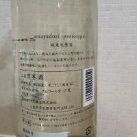 amayadoriのレビュー by_岡やん