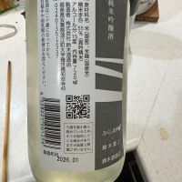 磐城壽のレビュー by_岡やん