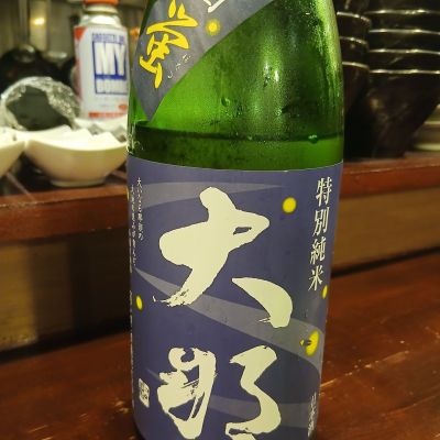 大那のレビュー by_左近将監