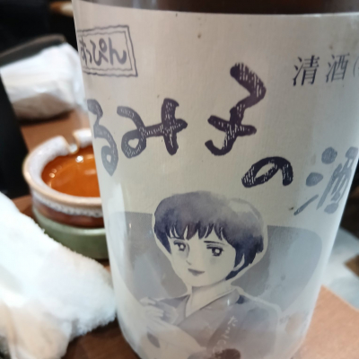 るみ子の酒のレビュー by_左近将監