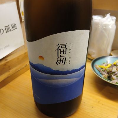 福海のレビュー by_左近将監
