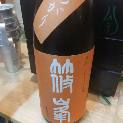 篠峯のレビュー by_左近将監
