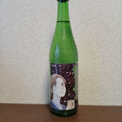 るみ子の酒のレビュー by_左近将監