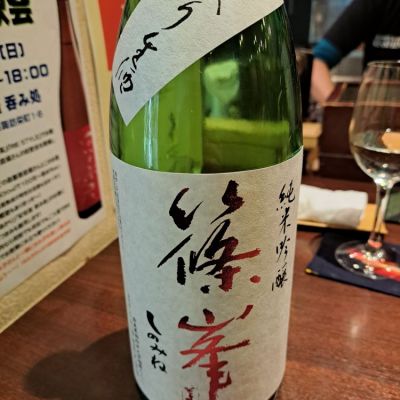 奈良県の酒