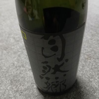 自然郷のレビュー by_左近将監