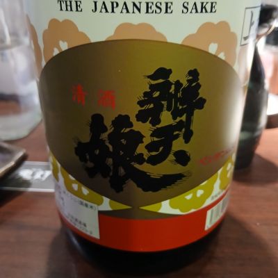 辨天娘のレビュー by_左近将監