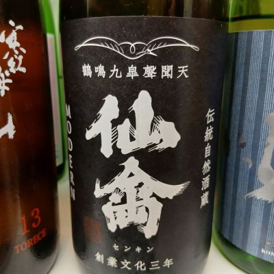 仙禽のレビュー by_左近将監