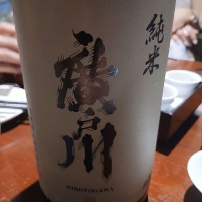 廣戸川のレビュー by_左近将監