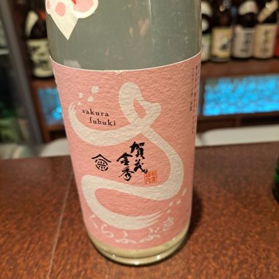 広島県の酒