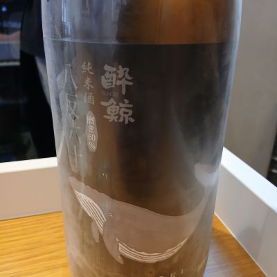 酔鯨のレビュー by_左近将監