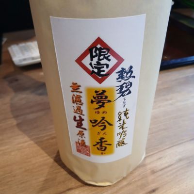 勲碧のレビュー by_左近将監