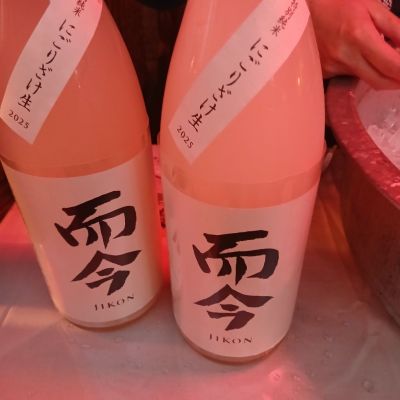 而今のレビュー by_左近将監