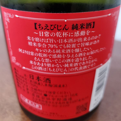 定価セット 信州亀齢 田酒 大嶺 ちえびじん あべ ちえびじん 純米吟醸 山田錦 720ml -正規取扱店- 旨酒専門店うらの