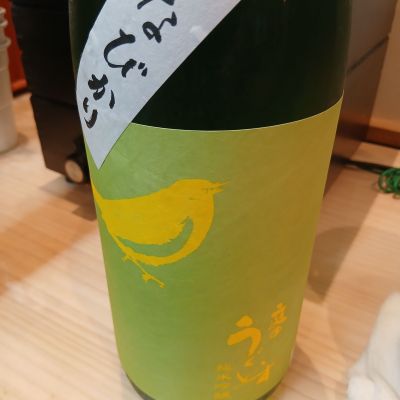 庭のうぐいすのレビュー by_左近将監
