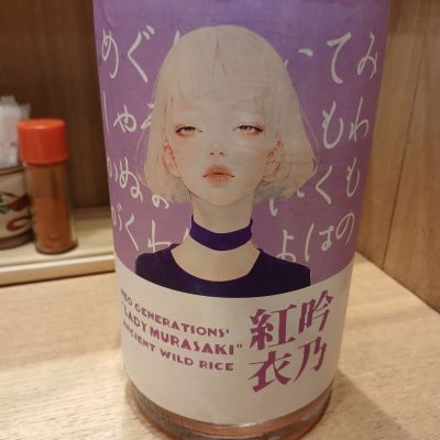 天吹のレビュー by_左近将監