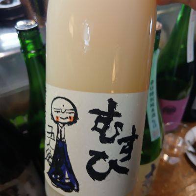 むすひのレビュー by_左近将監