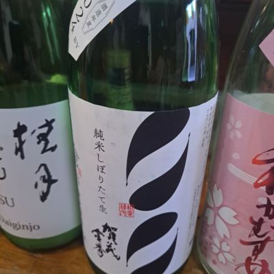 賀茂金秀のレビュー by_左近将監