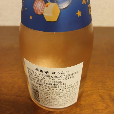 菊正宗(きくまさむね) | 日本酒 評価・通販 SAKETIME