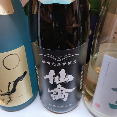 仙禽のレビュー by_左近将監