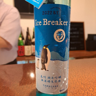 Ice Breakerのレビュー by_左近将監