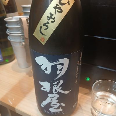 羽根屋のレビュー by_左近将監