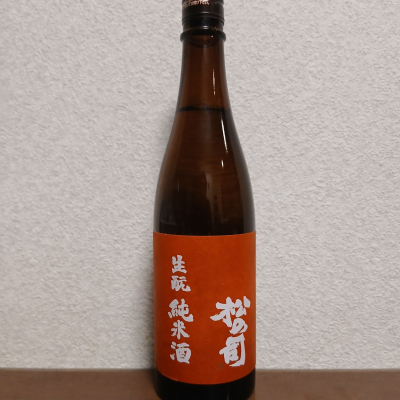 松の司のレビュー by_左近将監