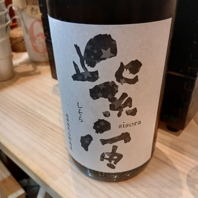 紫宙のレビュー by_左近将監