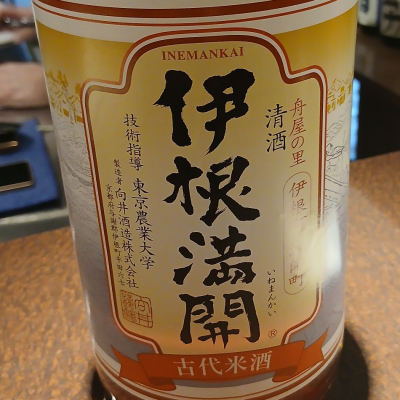 伊根満開のレビュー by_左近将監