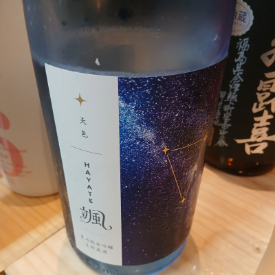 颯のレビュー by_左近将監