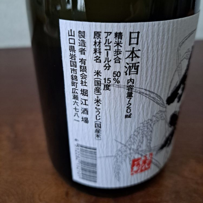 金雀(きんすずめ) - ページ17 | 日本酒 評価・通販 SAKETIME