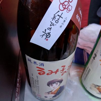 るみ子の酒のレビュー by_左近将監