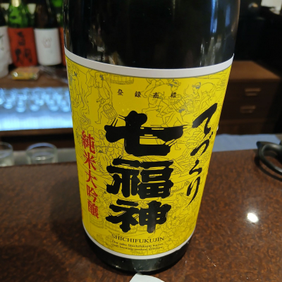 岩手県の酒
